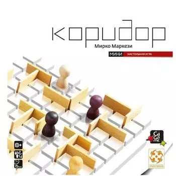 Коридор мини