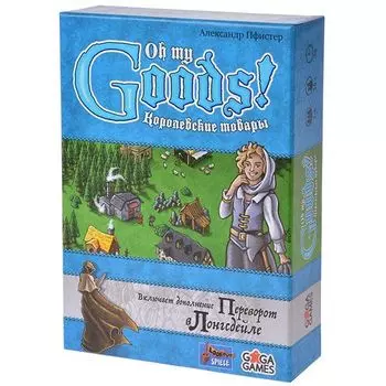 Королевские Товары