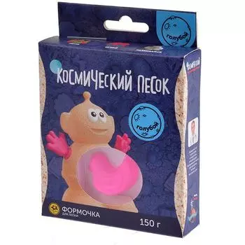 Космический песок. Голубой