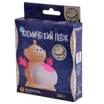 Космический песок. Классический
