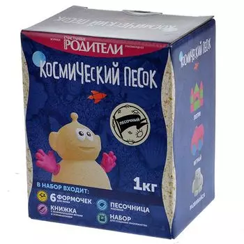 Космический песок (Песочница+Формочки) Классический