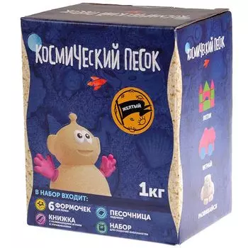 Космический песок (Песочница+Формочки) Желтый