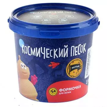 Космический песок Желтый (1000 г)