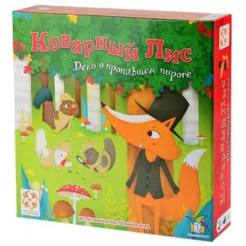 Коварный Лис