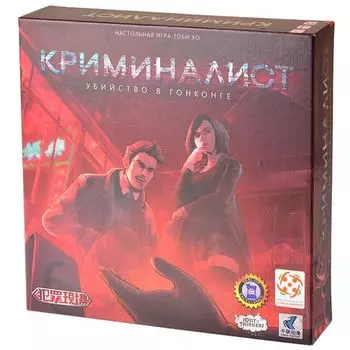 Криминалист