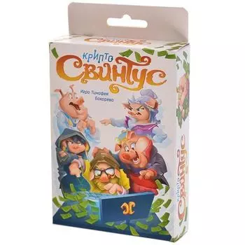 КриптоСвинтус