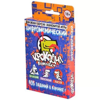 Крокодил ЦифроМемический