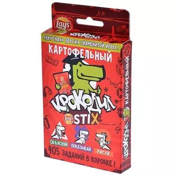 Крокодил Картофельный