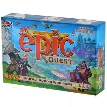 Крошечное эпическое приключение