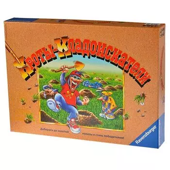 Кроты кладоискатели