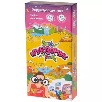 Кругозорник