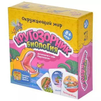 Кругозорник Биология