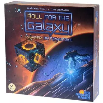 Кубарем по галактике