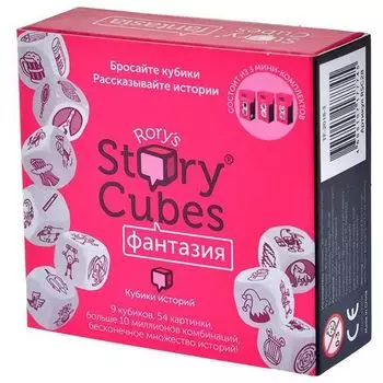 Кубики Историй Фантазия