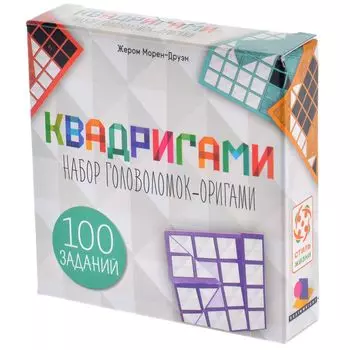 Квадригами