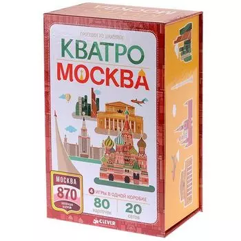 Кватро. Москва