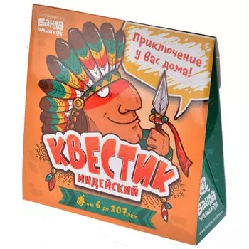 Квестик индейский