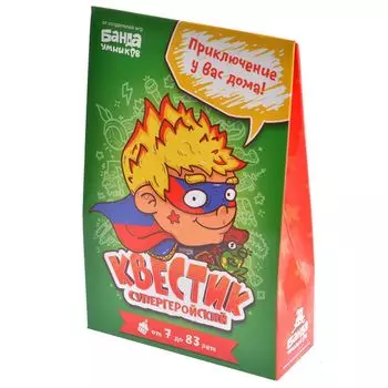 Квестик Супергеройский Макс