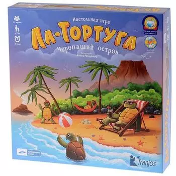 Ла-Тортуга. Черепаший остров