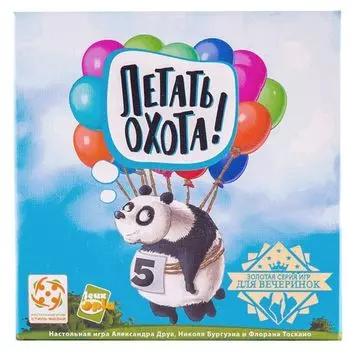 Летать охота!