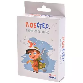 Лобстер-путешественник