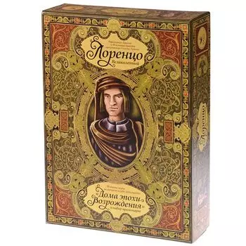 Лоренцо Великолепный