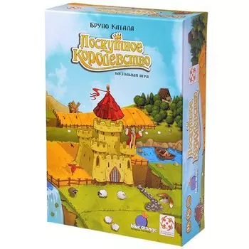 Лоскутное королевство