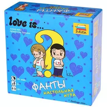 Love is Фанты