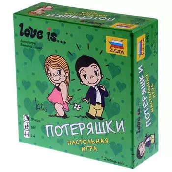 Love is Потеряшки