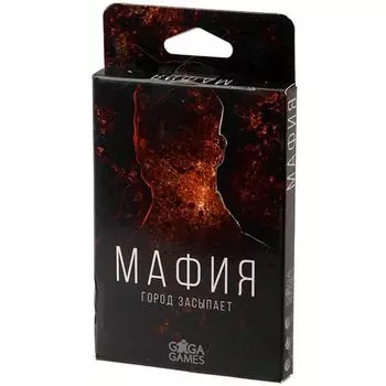 Мафия. Город засыпает