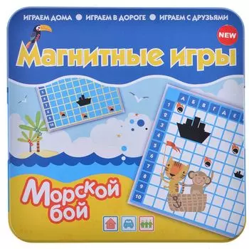 Магнитная игра Морской бой