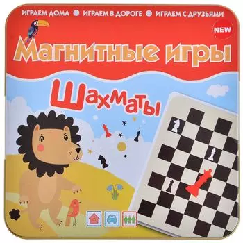 Магнитная игра Шахматы