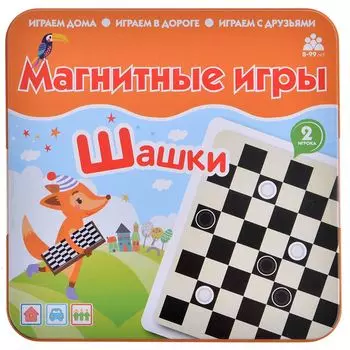 Магнитная игра Шашки