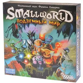 Small World: Подземный мир