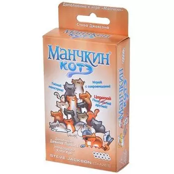 Манчкин Котэ