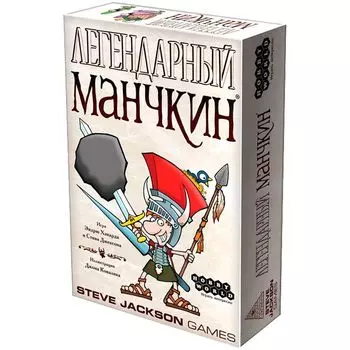 Манчкин Легендарный