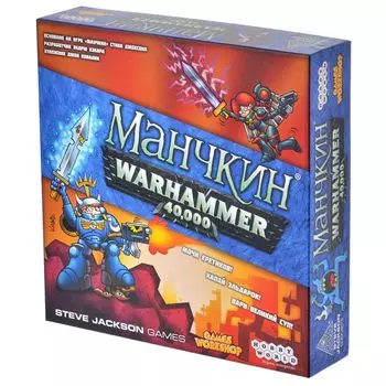 Манчкин. WARHAMMER 40 000