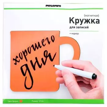 Маркерная памятка Кружка