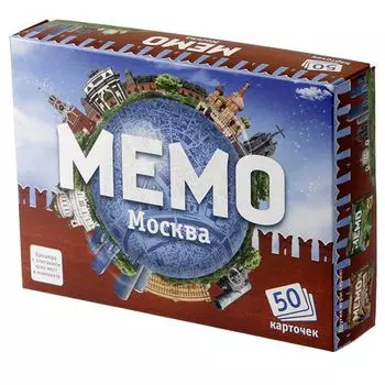 Мемо Москва