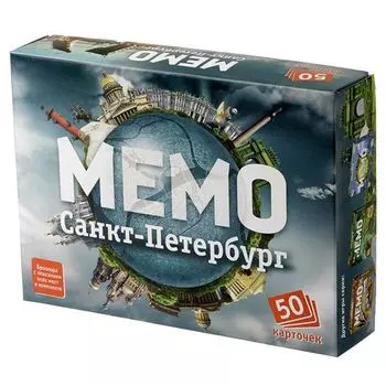 Мемо Санкт-Петербург