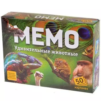Мемо Удивительные животные