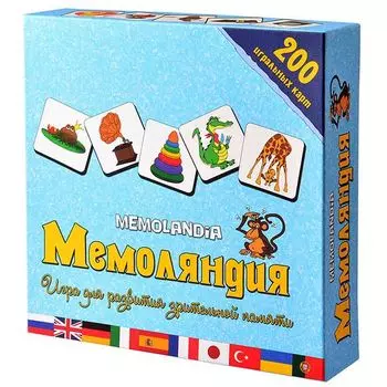 Мемоляндия