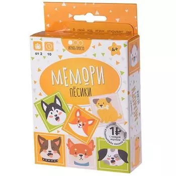 Мемори Пёсики