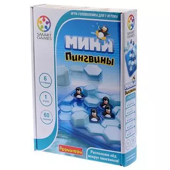 Мини-пингвины