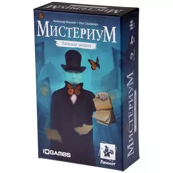 Мистериум: Тайные Знаки