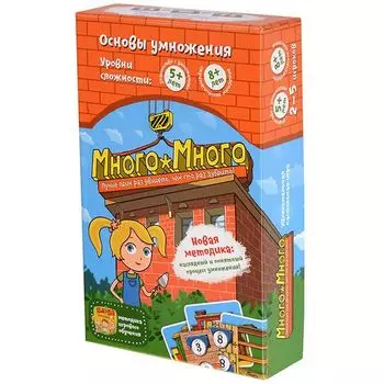 Много-Много