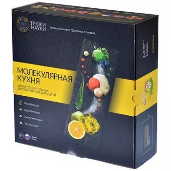 Молекулярная кухня