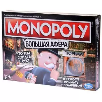 Монополия большая афера