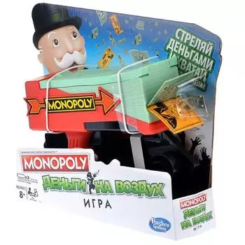 Монополия: деньги на воздух
