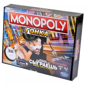 Монополия Гонка